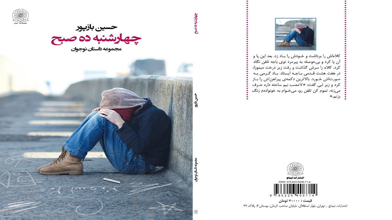 داستان کوتاه